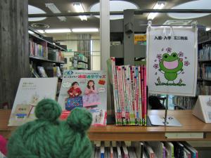 この写真は入園入学準備の洋裁の本を集めたコーナーの様子です。