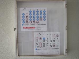 この写真は本館正面玄関前の図書館カレンダーです。