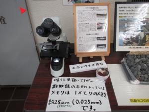この写真は三谷水産高校展の顕微鏡です。