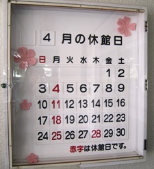 ゆりこさんの桜折り紙と開館カレンダー