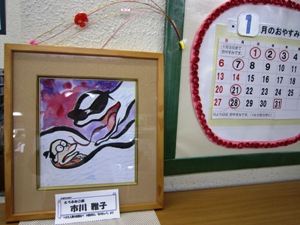 市川雅子さんが描いた「たのきゅう」のワンシーンです。