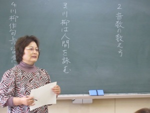 講師の鈴木順子先生です。