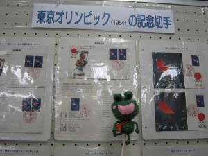 スタンプおじさんの切手展示には東京オリンピックに関する切手などをご紹介しています。