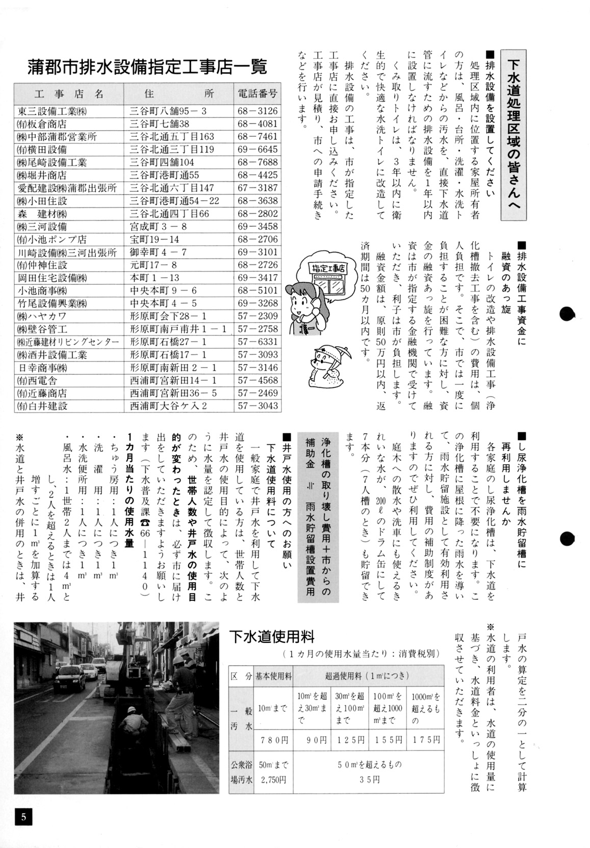 広報がまごおり 平成9年12月 愛知県蒲郡市公式ホームページ 広報がまごおり 平成9年12月 愛知県蒲郡市公式ホームページ
