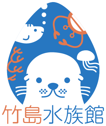 竹島水族館 愛知県蒲郡市公式ホームページ