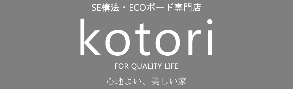 株式会社kotori