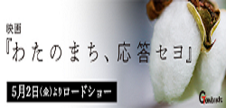 わたのまち