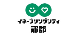 イネーブリングシティ蒲郡