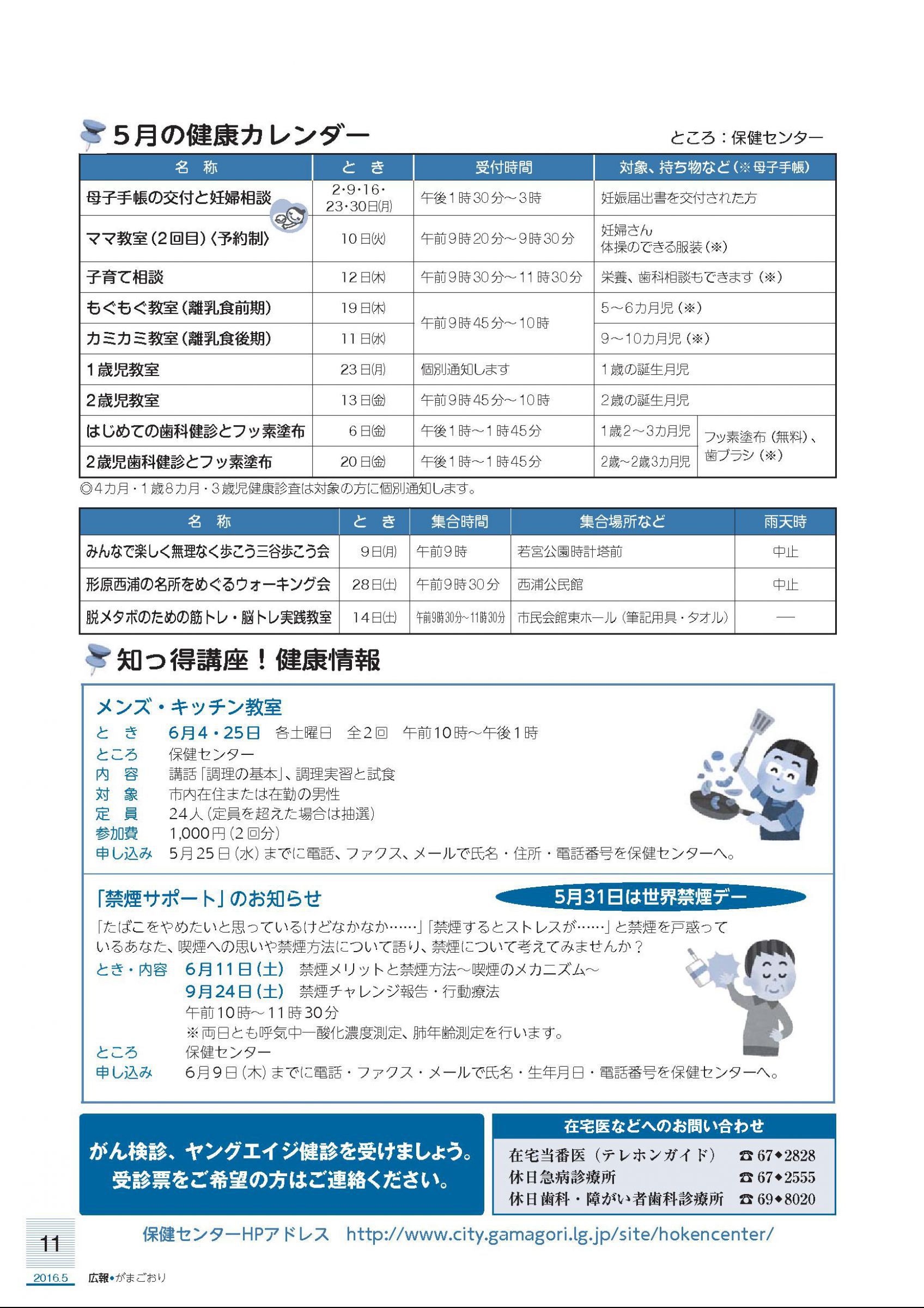ウェブブック 平成２８年５月号