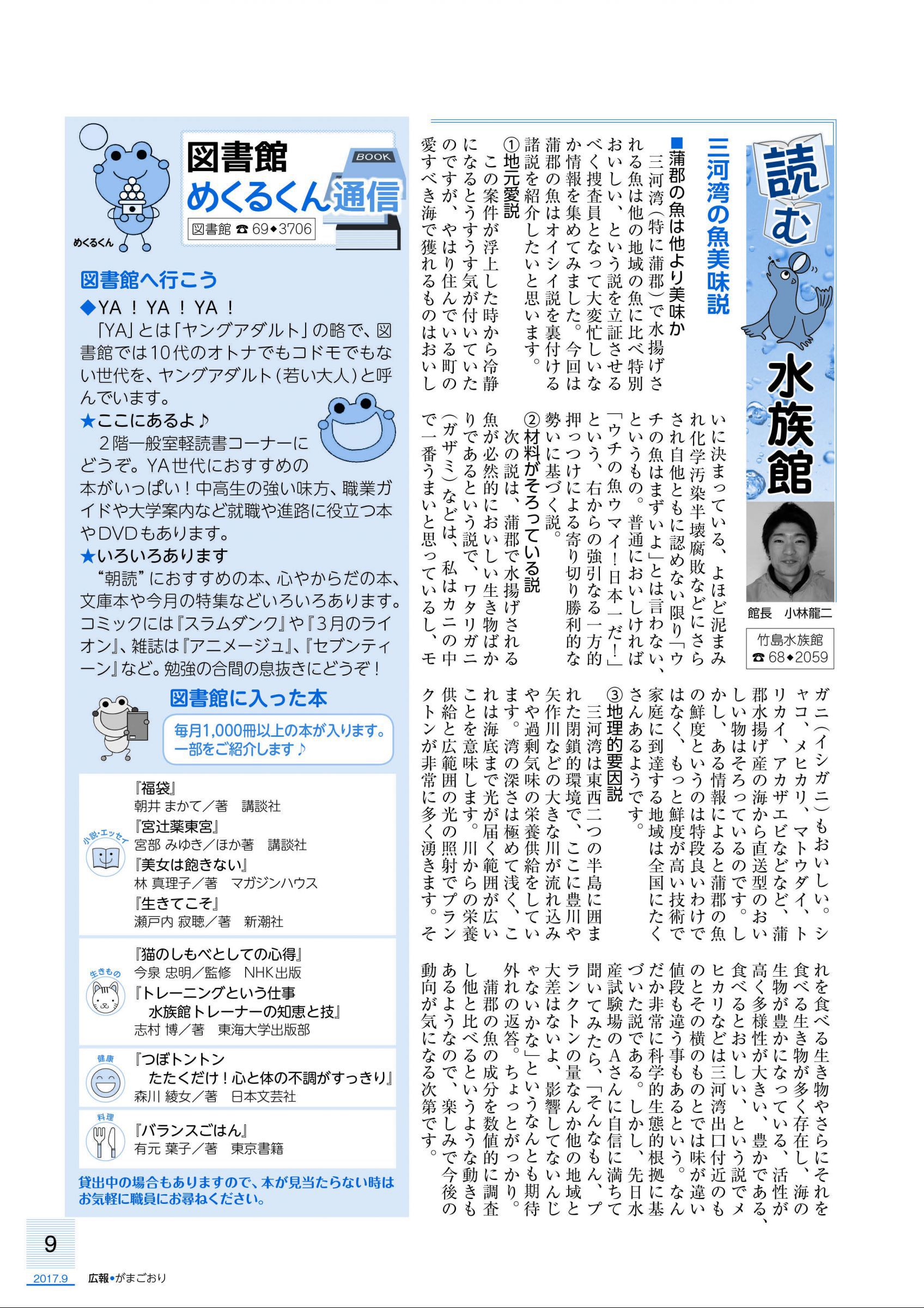 ウェブブック - 平成29年9月号