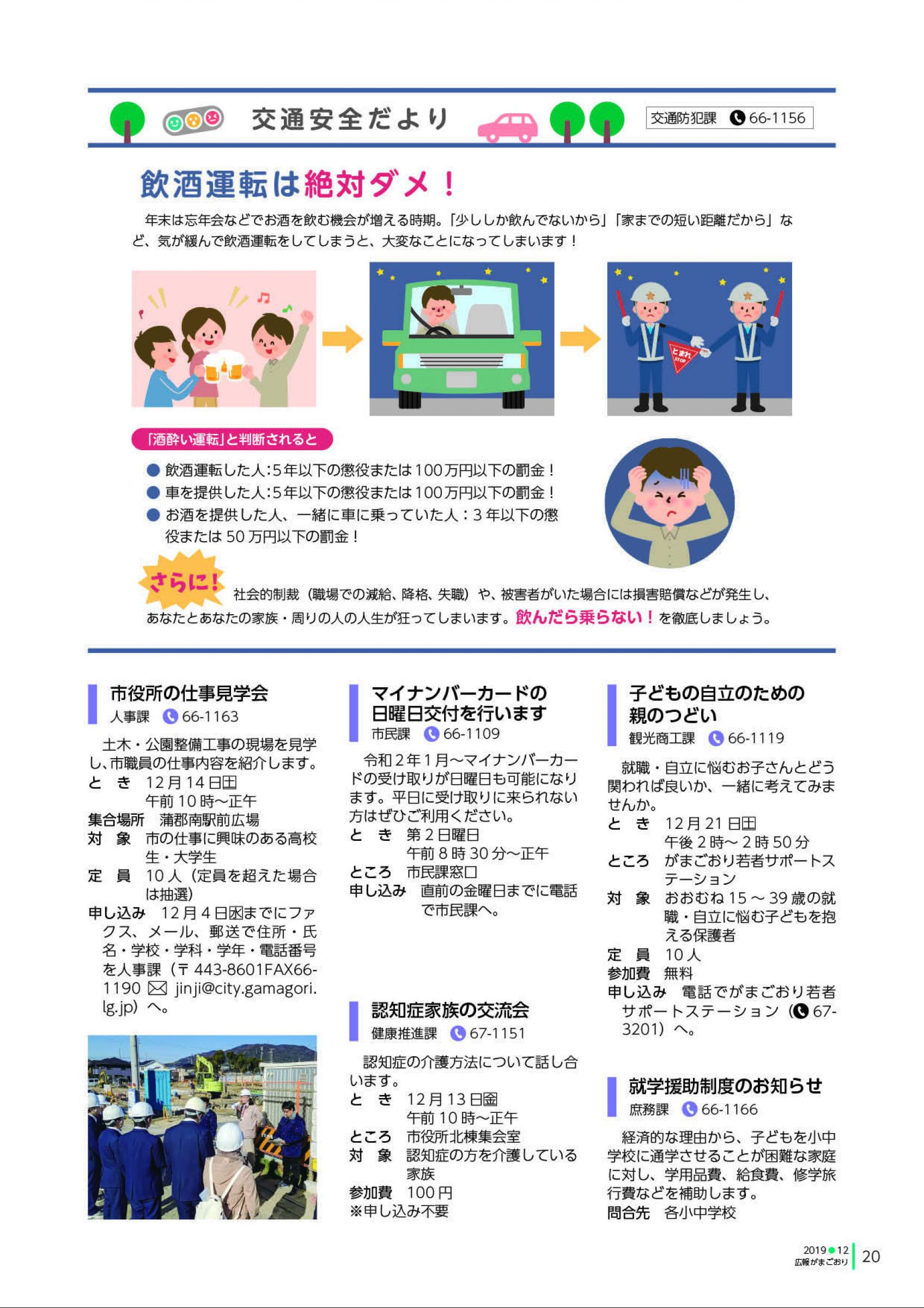 ウェブブック - 令和元年12月号