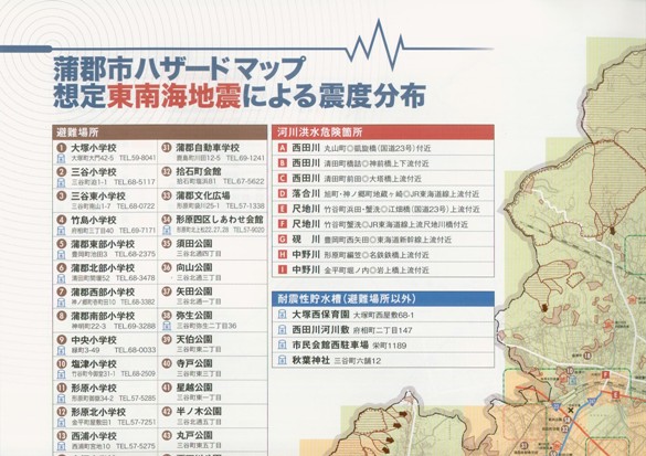 想定東南海地震震度分布図001