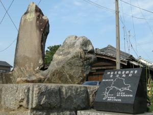 伊能忠敬蒲郡測量　宿泊地跡の石碑