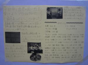 中部中と世界の国に虹を架けようプロジェクトの活動報告書です。