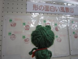 形の面白い「風景印」を見ているめくるくんです。