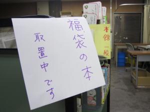 本の福袋の準備中です。中身は借りてからのお楽しみ。