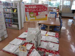 児童室の福袋コーナーです。