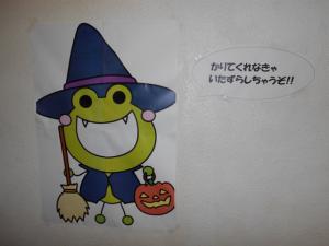 変装しためくるくんが「本を借りてくれなきゃいたずらしちゃうぞ」と言っています。