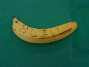 本日のおはなし会の小道具です。バナナ。