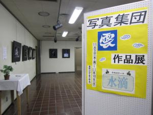 展示コーナー入口の様子です。