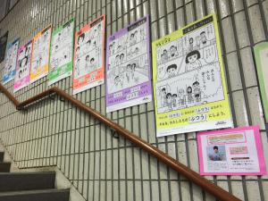 図書館で掲示している平成28年度人権啓発ポスターです。