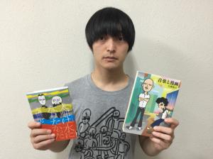 蒲郡市出身の漫画家大橋裕之さんです。