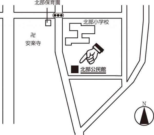 北部公民館