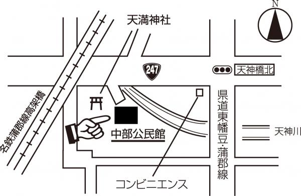中部公民館