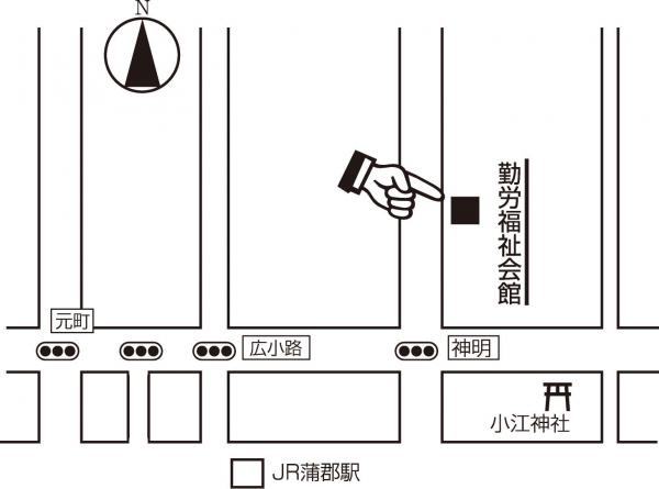 勤労福祉会館