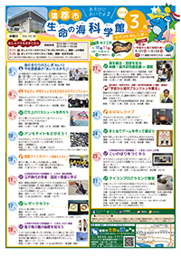 2018年3月イベントカレンダー