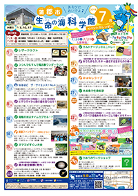 2018年7月イベントカレンダー