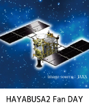 「はやぶさ2」を応援しよう！　生命の海科学館　まるっと　HAYABUSA2 Fan DAY