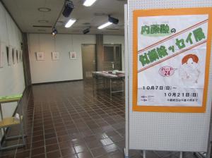 内藤勲の似顔絵ッセイ展　展示室の様子です。