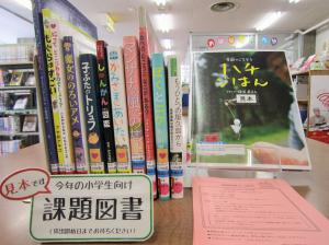 2019年度の課題図書の本です。児童室に見本があります。