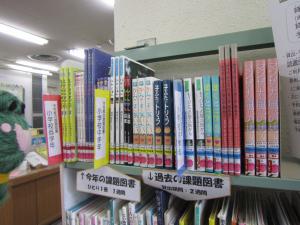 児童室に今年の課題図書コーナー登場。