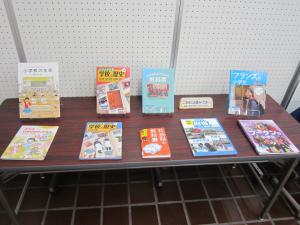 教科書展の関連図書です。