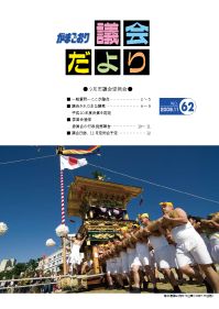 表紙画像
