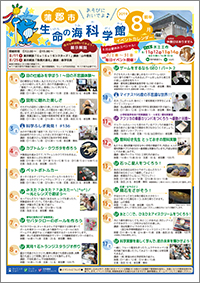 2019年8月前半イベントカレンダー