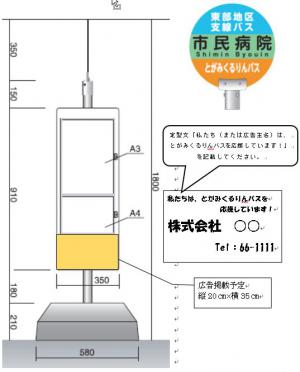 停留所