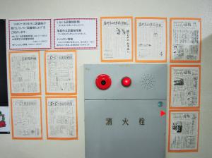 展示室でご紹介している昔の図書館だよりです。