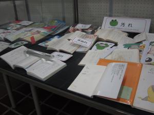 汚れたり破れたりした本を展示しています。