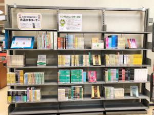 大活字本コーナーの様子です。