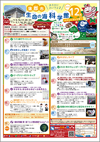 12月イベントカレンダー