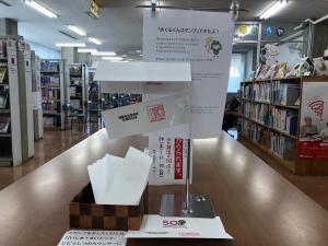 図書館開館50周年記念スタンプ登場。児童室へどうぞ。