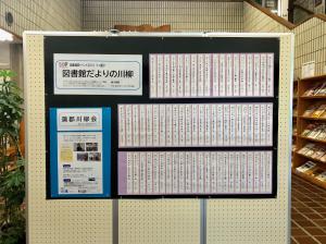 図書館だよりの川柳を展示しています。