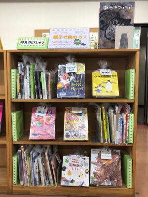 読書週間のイベント「親子で読もう」のコーナーです。