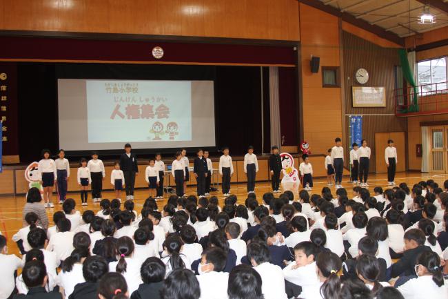 人権集会