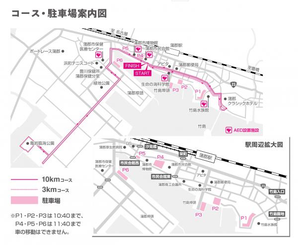 第3６回大会コース図