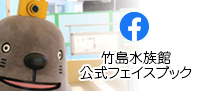 公式フェイスブック