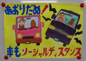 令和２年度交通安全ポスター優秀作品展 愛知県蒲郡市公式ホームページ